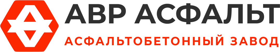 Асфальтобетонный завод АВР Асфальт в Жаворонках