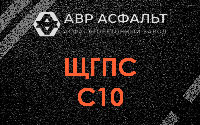 ЩГПС С10 в Жаворонках