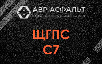 ЩГПС С7 в Жаворонках