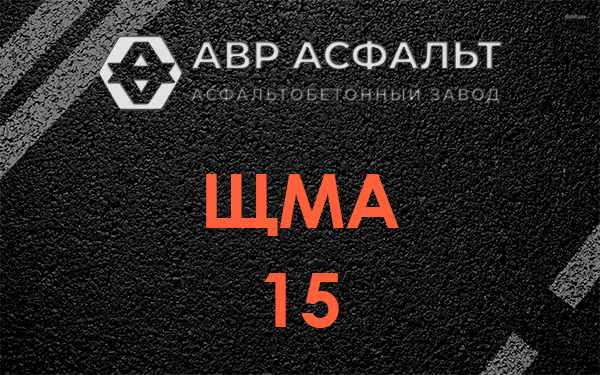 ШМА 15 в Жаворонках