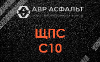 ЩПС С10 в Жаворонках