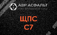 ЩПС С7 в Жаворонках